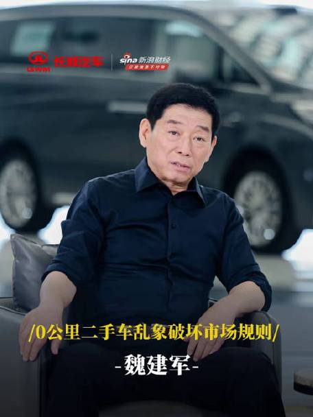 魏建军明确表态：长城汽车不造手机，也不上天