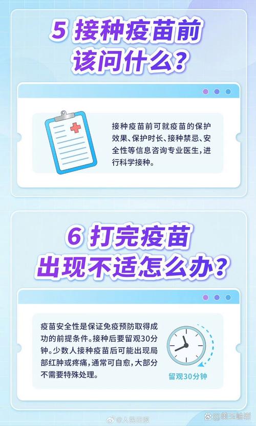 疫苗科学和政策专家呼吁疫苗研发事业变革