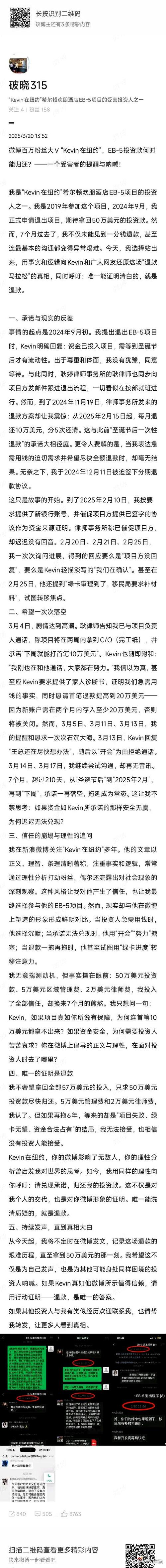 Kevin Shelly被任命为美洲Nikkiso ACD战略客户经理