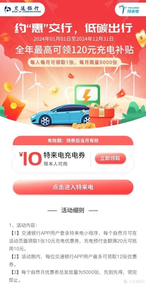 国家电网试点电动汽车错峰充电!发放5折充电券
