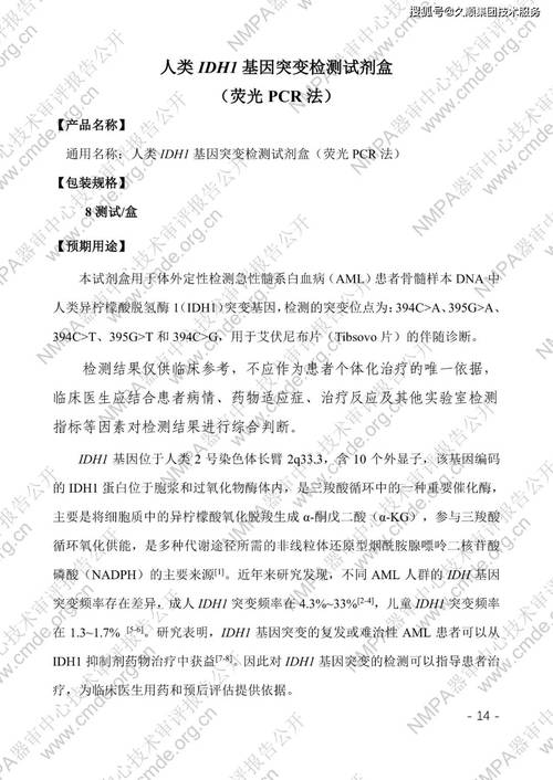 AIM ImmunoTech 在评估 Ampligen 治疗 COVID 后遗症