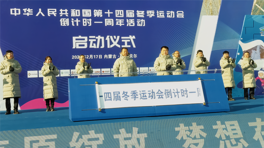 内蒙古移动“黑科技”为”十四冬“赛事开启智慧化新体验