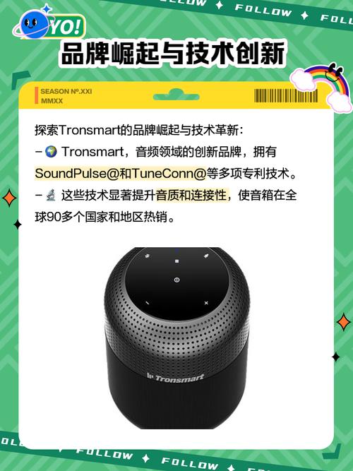 Tronsmart Fiitune X30：新一代高保真家用空间音频音箱