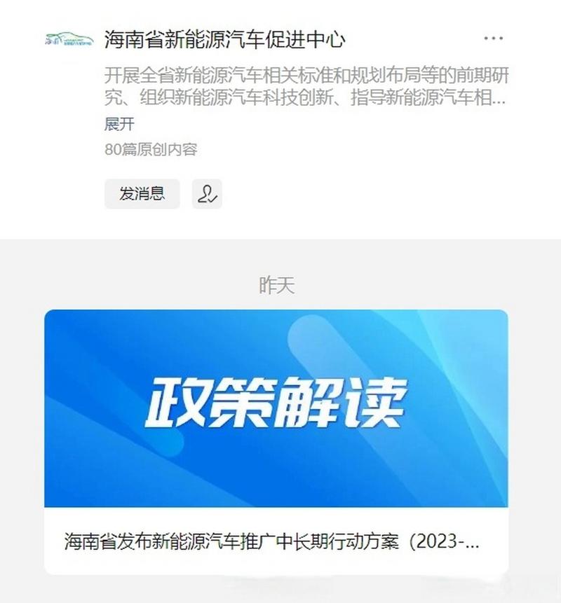 禁售提速，海南明确禁售燃油车时间