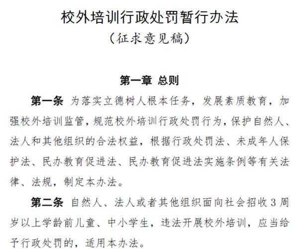 三部门:依法严格查处校外培训违法违规行为 确保“双减”工作扎实有效