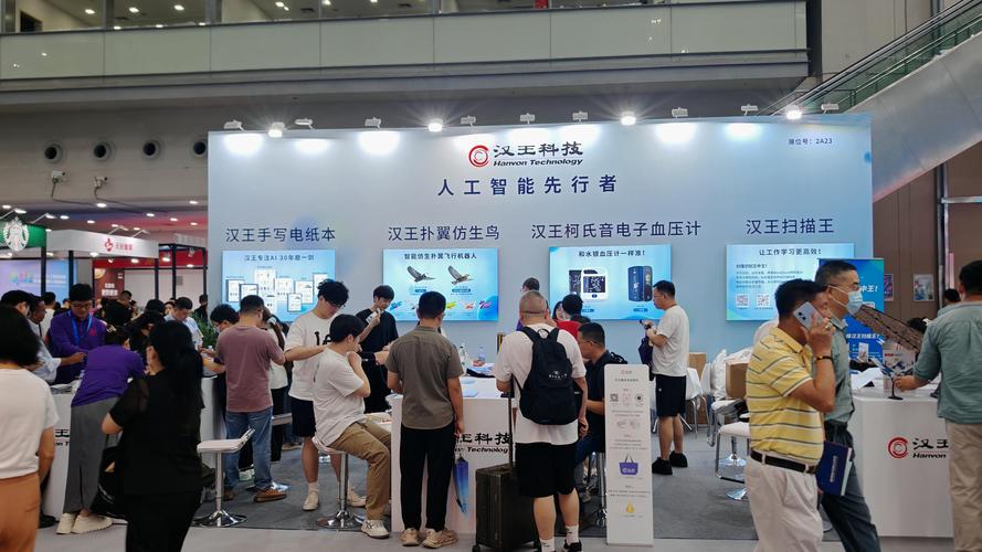 2024汉王科技新品开启“人工智能+”新范式