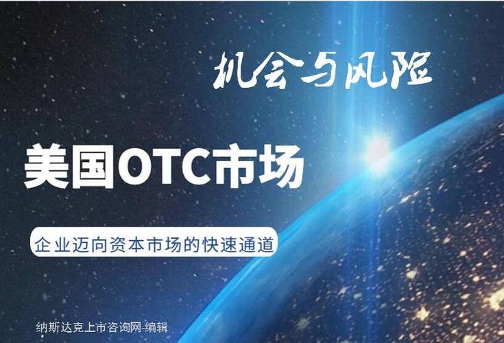 OTC Markets Group 宣布正式推出 OTC Overnight