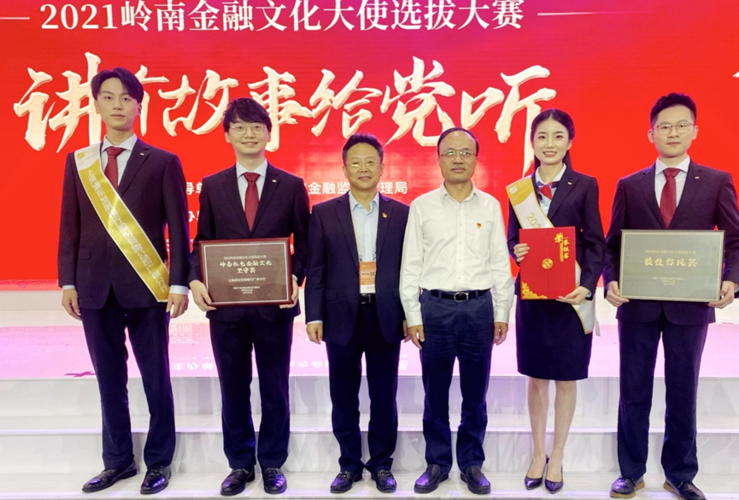 岭南金融文化大使花落谁家? 十强展风采 终决PK即将开启