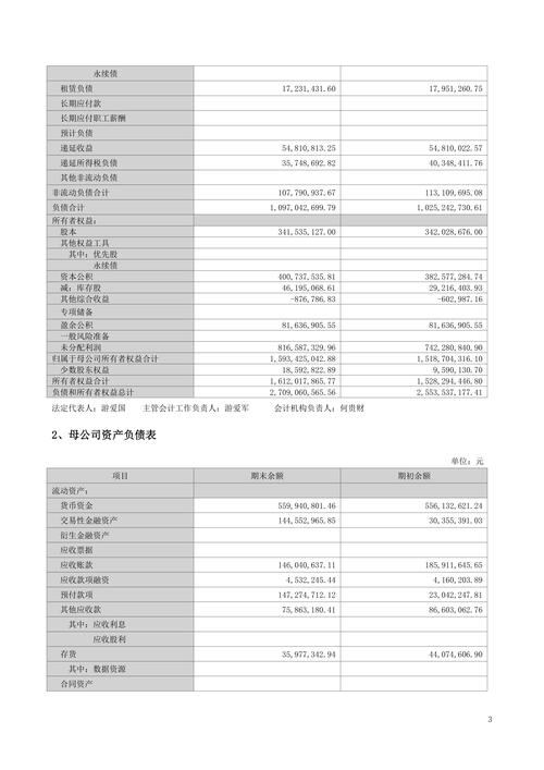 纳尔股份前三季度增收不增利 净利润同比减少18.11%