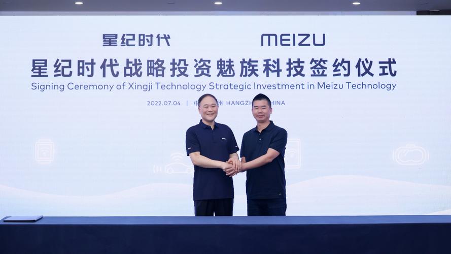 李书福造手机再进一步：吉利持股的星纪时代与魅族签署收购协议