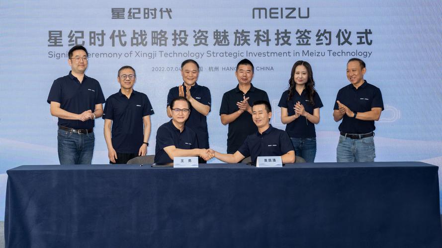 李书福造手机再进一步：吉利持股的星纪时代与魅族签署收购协议