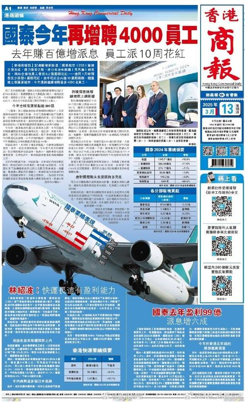 国泰航空股价大跌 19天市值蒸发逾百亿