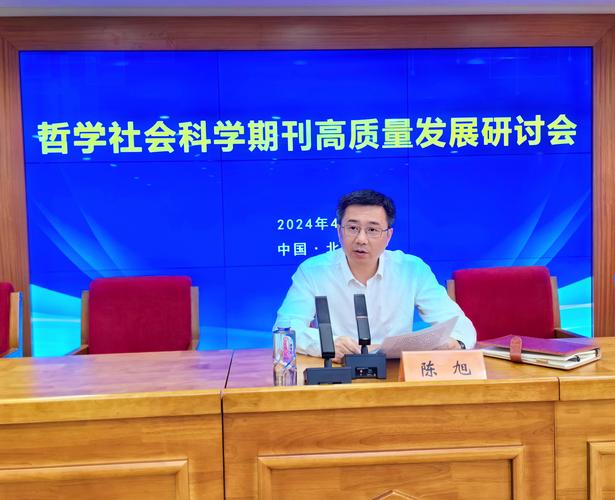 第五届大数据与哲学社会科学研讨会在蓉召开