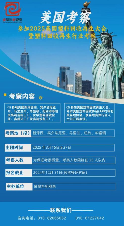 CARBIOS与正凯集团签署中国首个5万吨PET生物回收工厂授权协议