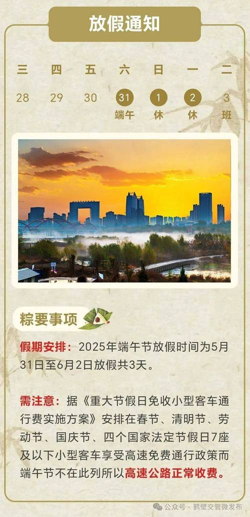 端午节假期第二天全国道路交通总体平稳有序
