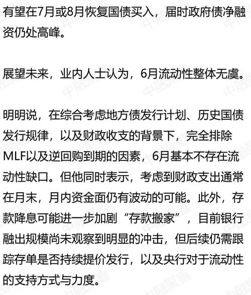 填补流动性缺口 央行春节前料适时“补水”