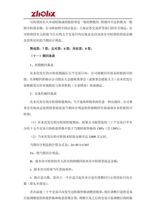 回复首轮问询 振华新材称间接股东中存在“三类股东”情形