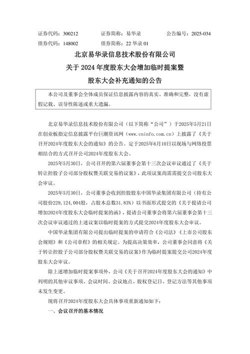 回复首轮问询 振华新材称间接股东中存在“三类股东”情形