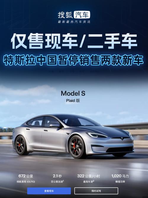 特斯拉汽车（北京）有限公司召回部分进口Model S、Model X电动汽车