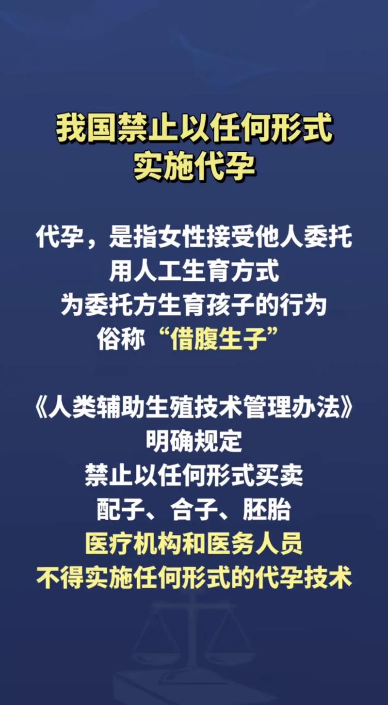 我国明令禁止！关于代孕的这些风险需要了解！