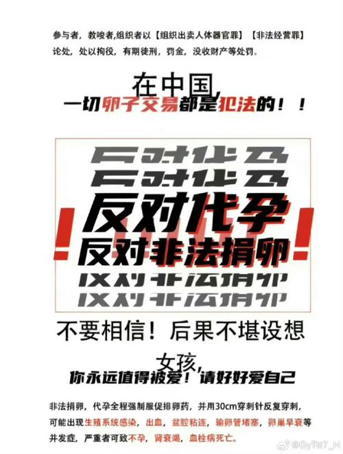 我国明令禁止!关于代孕的这些风险需要了解!