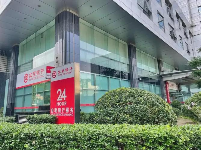 大零售战略转型成效显著 北京银行资产规模突破3万亿