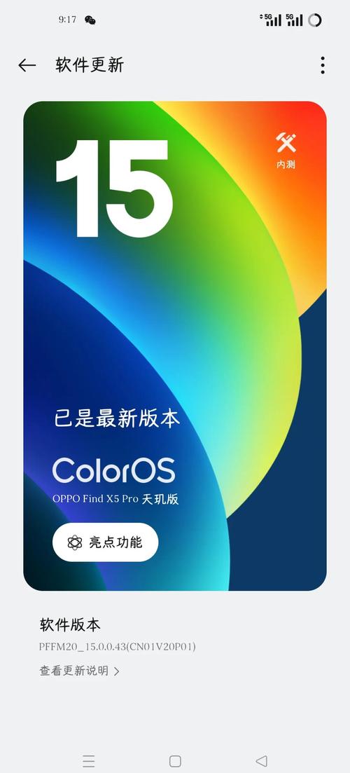 “AI更近一步”:系统级AI与ColorOS15发布