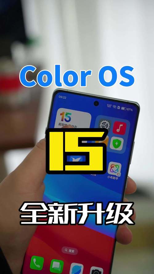 “AI更近一步”：系统级AI与ColorOS15发布