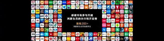 期待山花烂漫时 原生鸿蒙与生态伙伴共生共赢