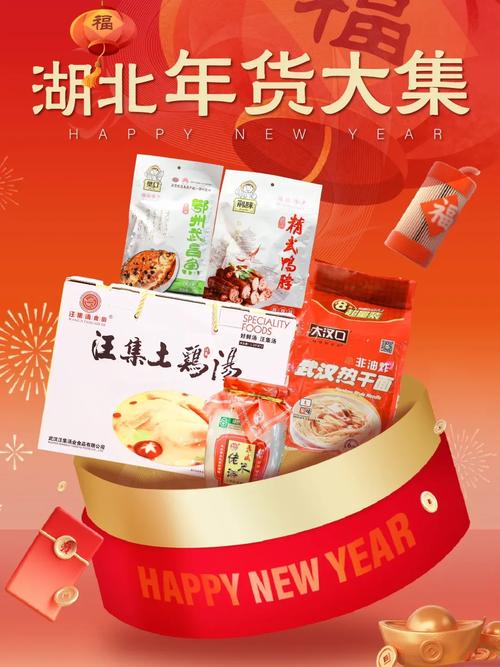 特色多、选择多、创意多 数据中的年货滋味