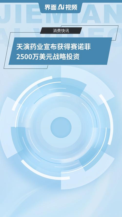 天演药业公布ADG116临床进展