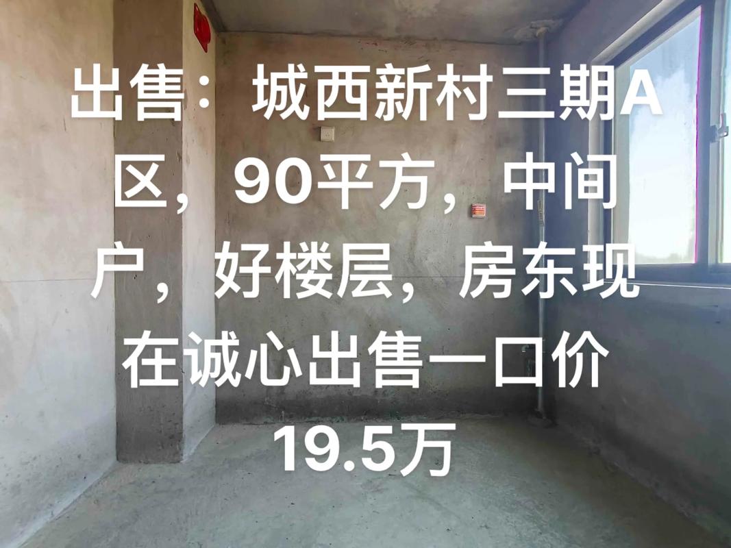 徐州：主城区卖旧房买新房给予补贴 90平米以上补1.2%