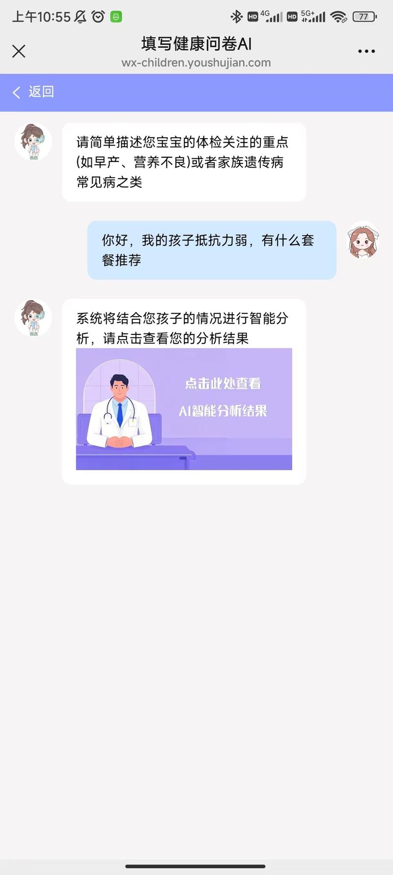 防治“新”高发疾病 儿童“健康管家”落地社区