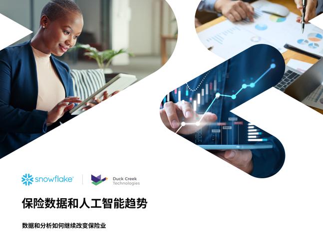 Duck Creek Technologies 被评为保险核心平台领导者