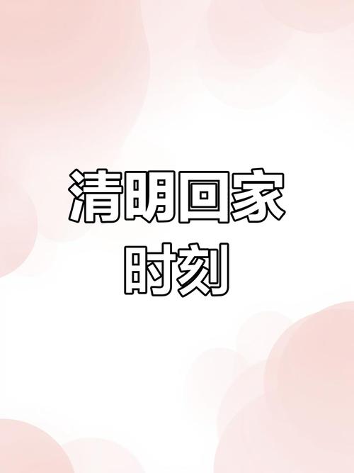 别样清明节:“就地过年”后掀起“补偿式返乡”热潮