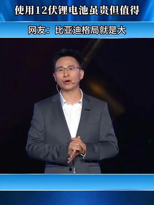 比亚迪杨冬生:明年或将是新能源汽车的真正爆发期
