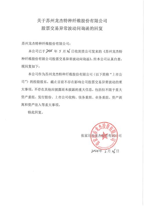 上市房企遭交易所考问 专家：受询房企财务瑕疵概率大