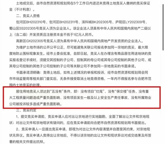 上市房企遭交易所考问 专家:受询房企财务瑕疵概率大