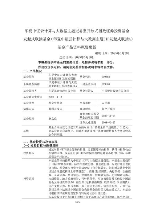 核心子公司国盛证券被接管后 国盛金控三季报惊现“模拟数据”