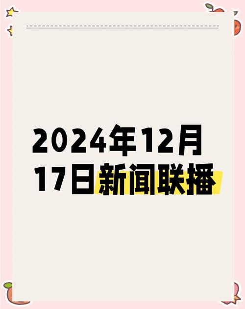 时间：2024-12-11    来源：网络转载