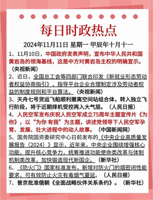 时间：2024-12-11    来源：网络转载