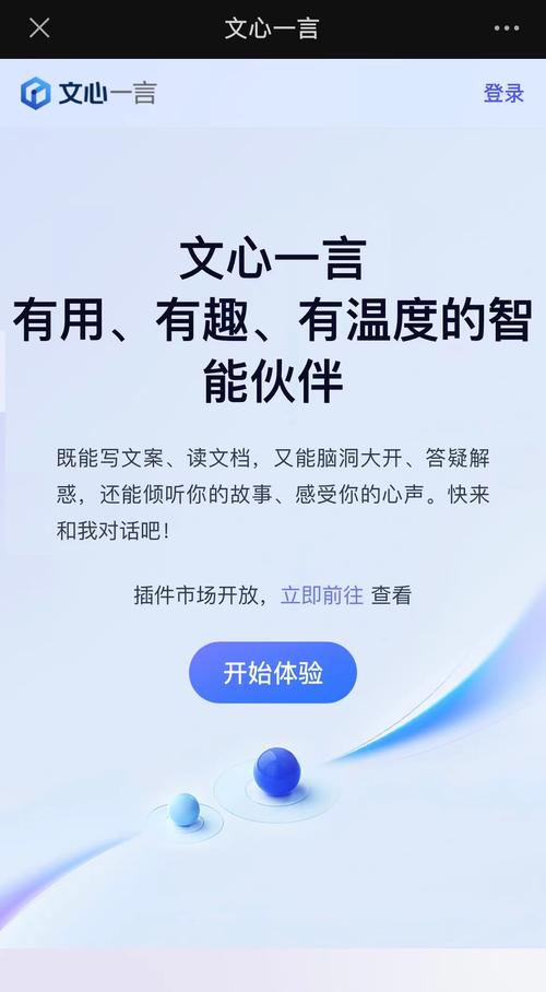 文心一言国内率先收费