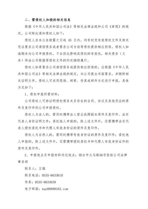 18.32元回购后却1元甩卖 中来股份持股计划引监管函
