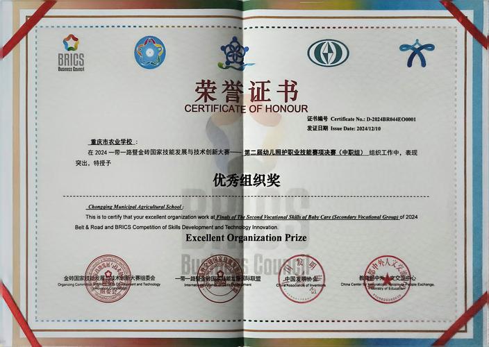 FCCI保险集团在 Formation 25 上荣获 Duck Creek 卓越标准客户奖