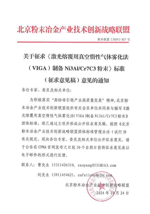 C3Nano严正驳斥Cambrios提出的专利无效请求