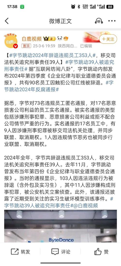 百度一审被判赔偿字节跳动50万元 称还要上诉 两巨头纠纷仍未熄火