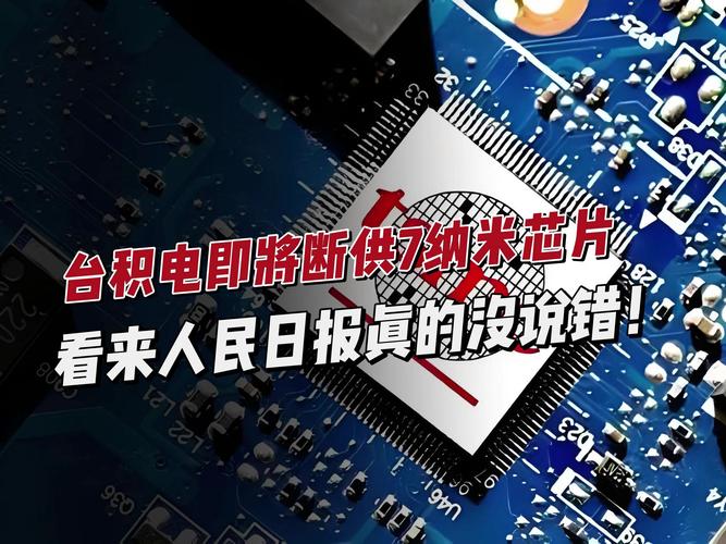 大超预期!台积电四季度净利润大涨78% 巴菲特已大举买入 2纳米芯片将量产
