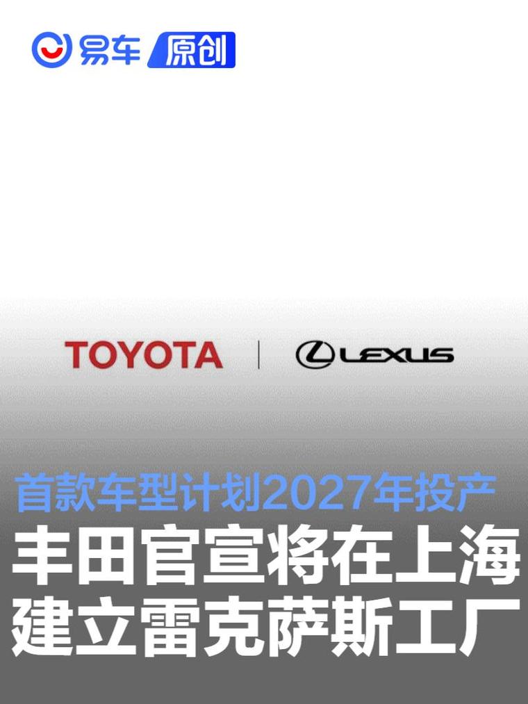 地震+缺芯 丰田四家日本工厂再停产 “雷车”受影响