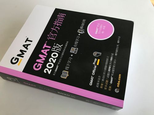 管理专业研究生入学考试委员会公布新董事名单