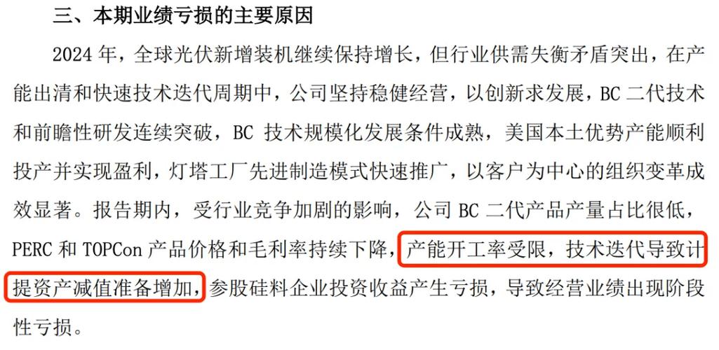 造假质疑持续发酵 多家光伏逆变器企业股价大挫 阳光电源等公司回应来了